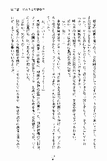 誘惑くのいち学園, 日本語