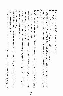 誘惑くのいち学園, 日本語