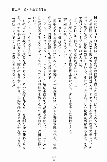 誘惑くのいち学園, 日本語