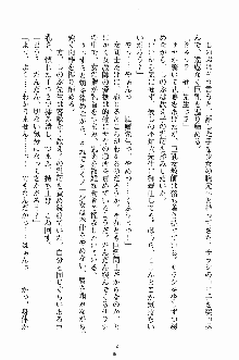 誘惑くのいち学園, 日本語