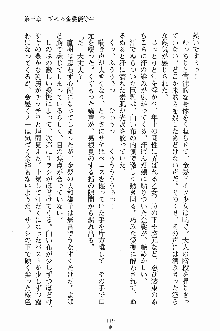 誘惑くのいち学園, 日本語