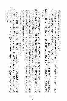 誘惑くのいち学園, 日本語