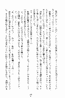 誘惑くのいち学園, 日本語