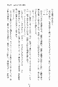 誘惑くのいち学園, 日本語