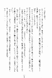 誘惑くのいち学園, 日本語