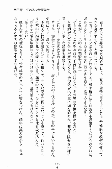 誘惑くのいち学園, 日本語