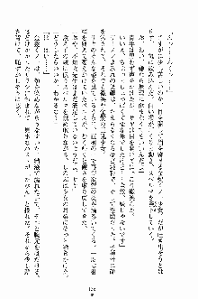 誘惑くのいち学園, 日本語