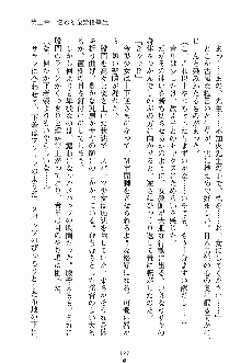 誘惑くのいち学園, 日本語