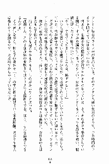 誘惑くのいち学園, 日本語