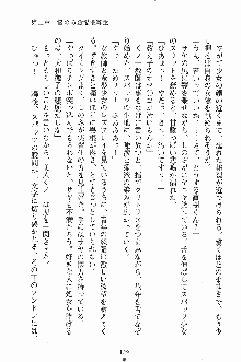 誘惑くのいち学園, 日本語