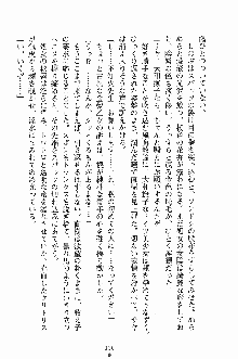 誘惑くのいち学園, 日本語