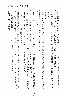 誘惑くのいち学園, 日本語