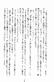 誘惑くのいち学園, 日本語