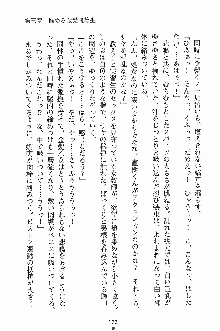 誘惑くのいち学園, 日本語