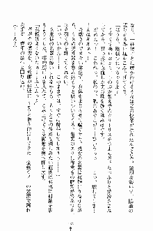 誘惑くのいち学園, 日本語