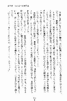 誘惑くのいち学園, 日本語