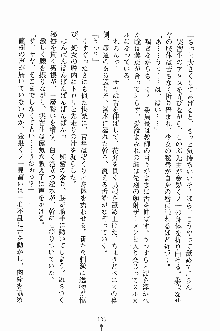 誘惑くのいち学園, 日本語