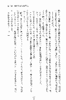 誘惑くのいち学園, 日本語