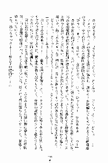 誘惑くのいち学園, 日本語