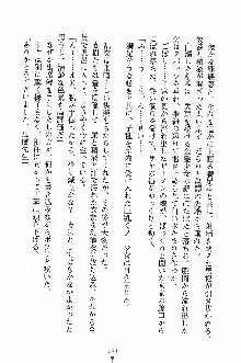 誘惑くのいち学園, 日本語