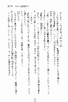 誘惑くのいち学園, 日本語