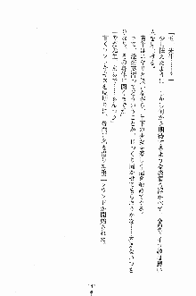 誘惑くのいち学園, 日本語