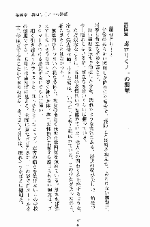 誘惑くのいち学園, 日本語