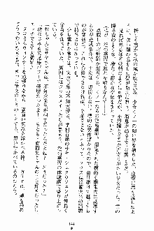 誘惑くのいち学園, 日本語