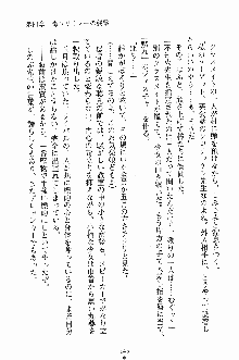 誘惑くのいち学園, 日本語