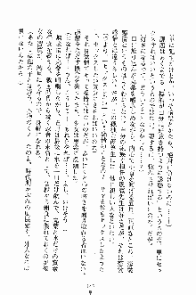 誘惑くのいち学園, 日本語