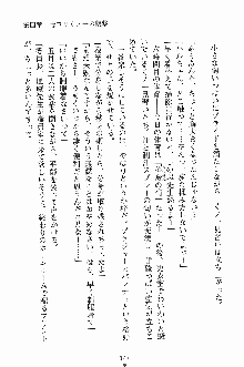 誘惑くのいち学園, 日本語