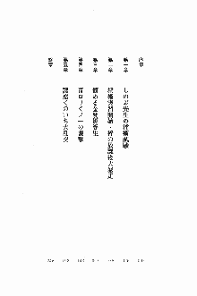 誘惑くのいち学園, 日本語