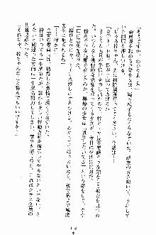 誘惑くのいち学園, 日本語