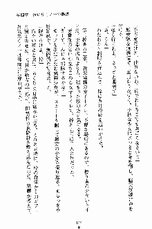 誘惑くのいち学園, 日本語