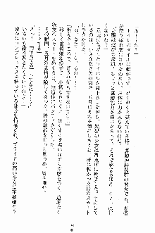 誘惑くのいち学園, 日本語