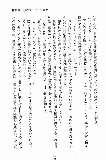 誘惑くのいち学園, 日本語