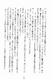 誘惑くのいち学園, 日本語