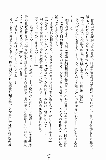 誘惑くのいち学園, 日本語