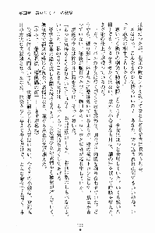 誘惑くのいち学園, 日本語