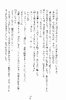 誘惑くのいち学園, 日本語