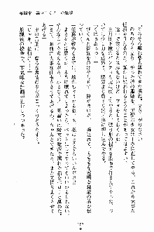 誘惑くのいち学園, 日本語