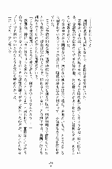 誘惑くのいち学園, 日本語