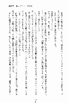 誘惑くのいち学園, 日本語