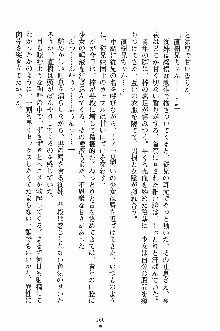 誘惑くのいち学園, 日本語