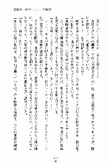 誘惑くのいち学園, 日本語