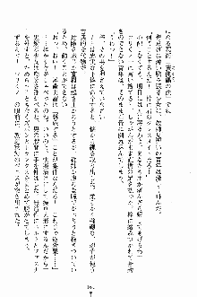 誘惑くのいち学園, 日本語