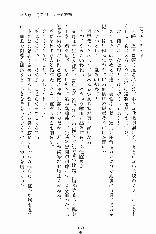 誘惑くのいち学園, 日本語