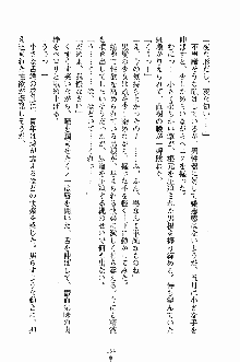 誘惑くのいち学園, 日本語