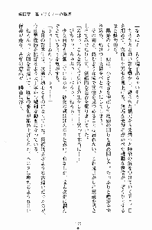 誘惑くのいち学園, 日本語