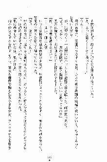 誘惑くのいち学園, 日本語